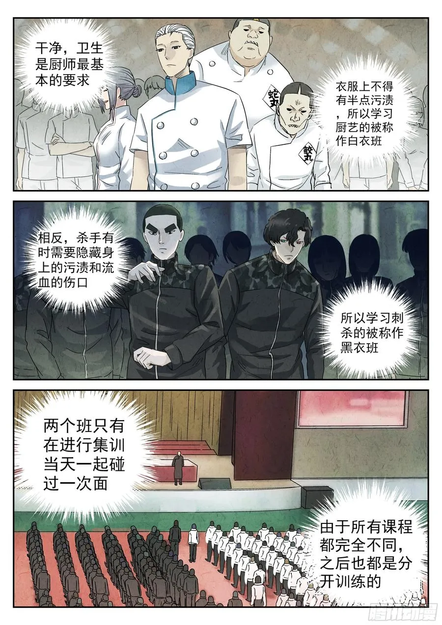 第五六话 会议便当（二）19