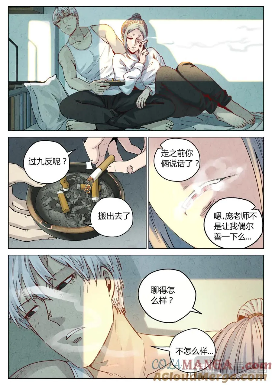 第六二话 焦糖苹果（二十七）18