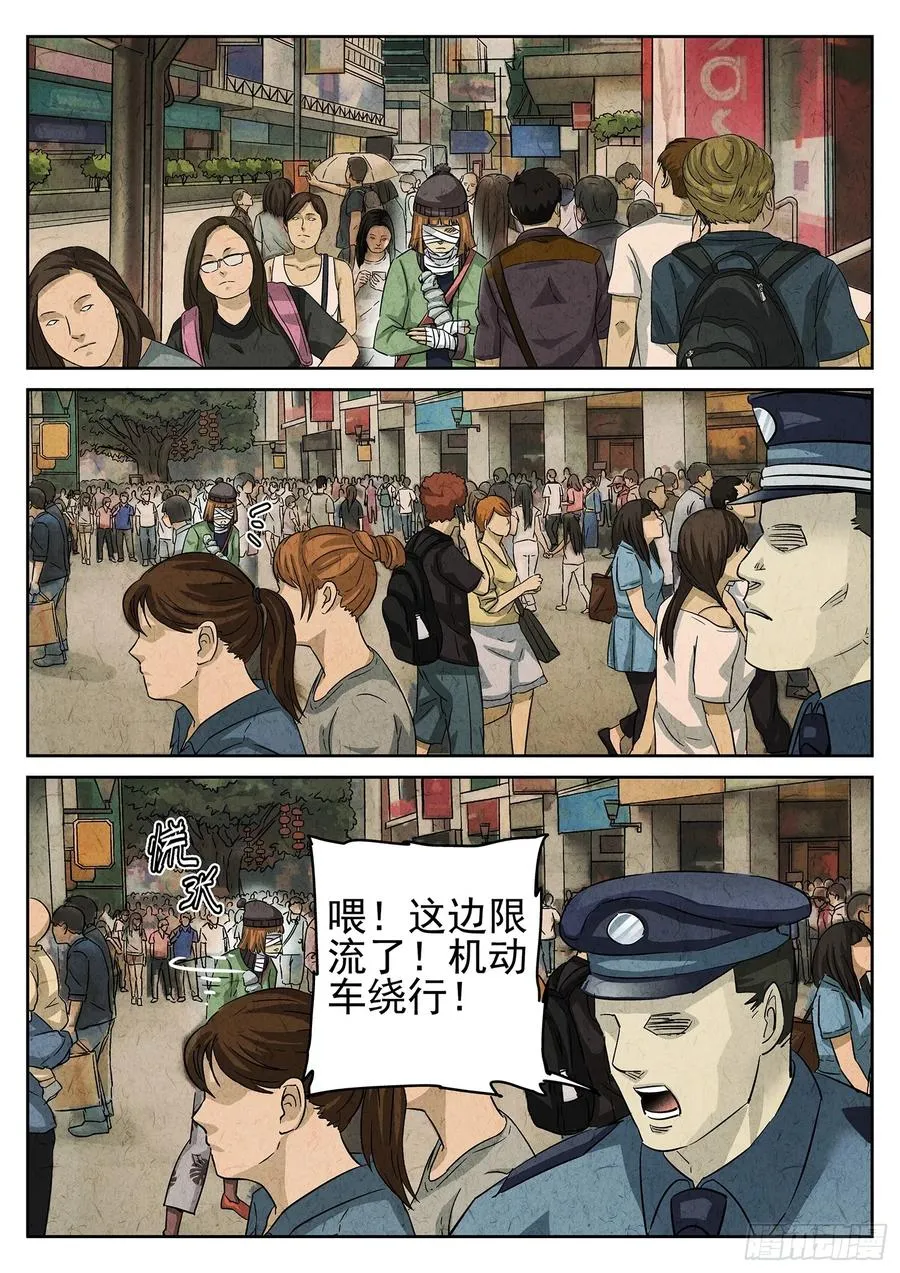 第三一话 杏仁豆腐（一）5