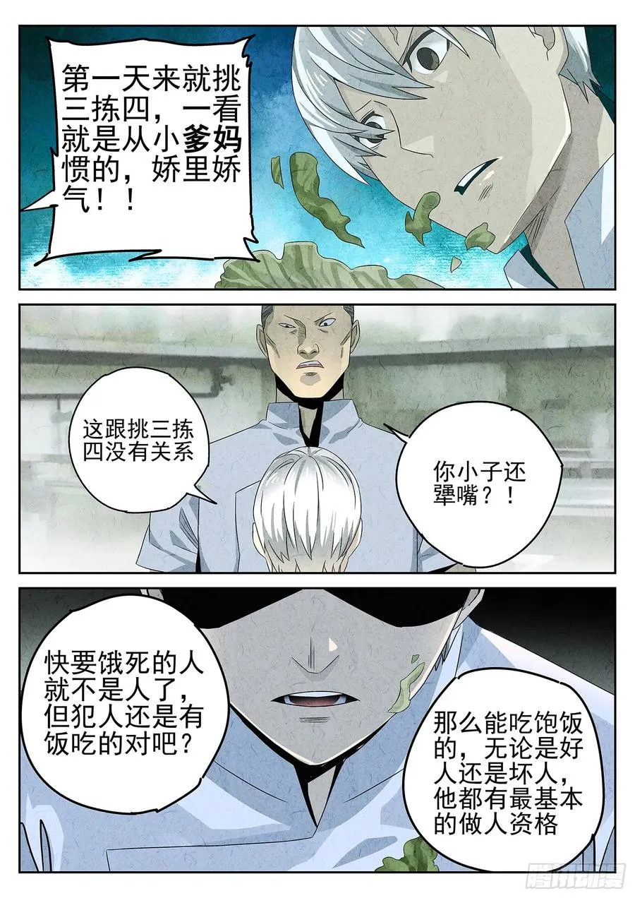 第十七话 一品佛跳墙（一）15