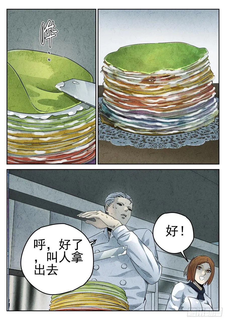 第二十三话 彩虹千层蛋糕（三）13