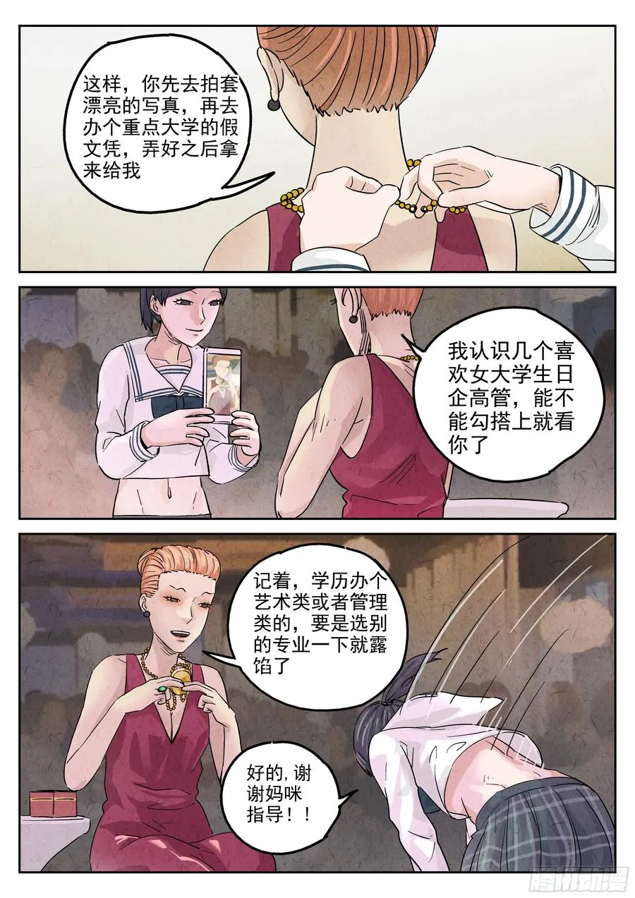 第五八话 蛤蜊鲈鱼煲（四）17