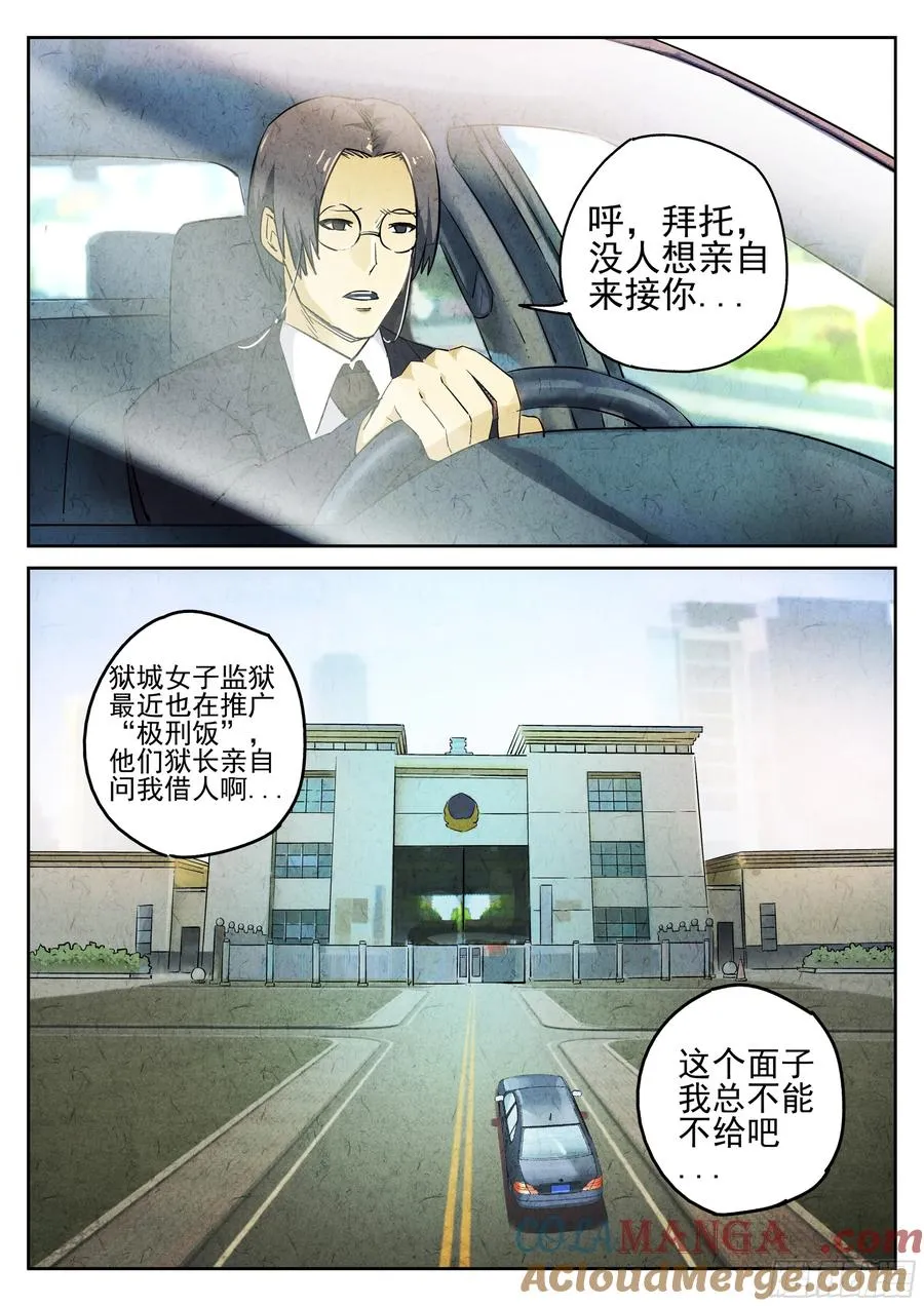 第四餐 芸豆炖蹄花2