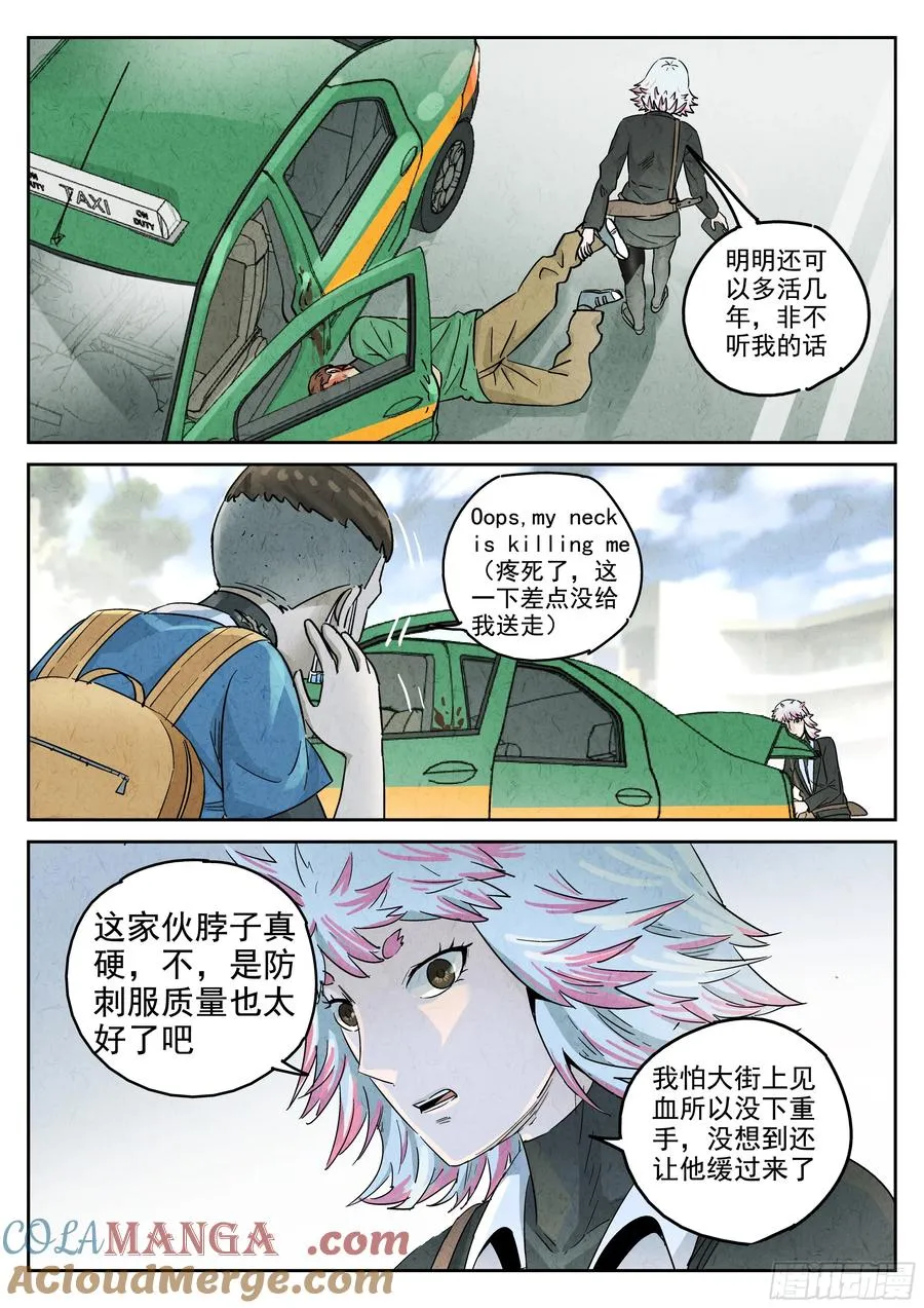 第五八话 蛤蜊鲈鱼煲（十）16