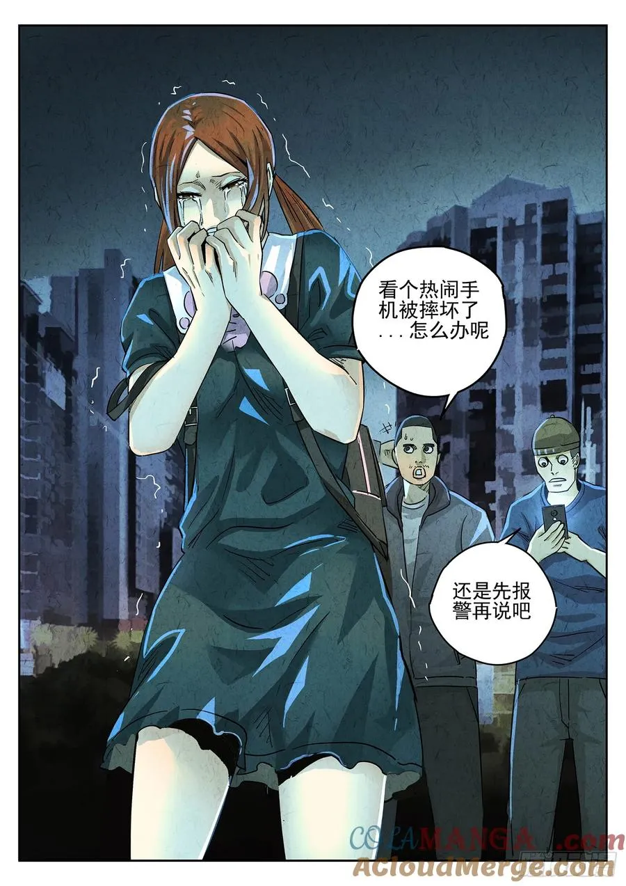 第三九话 脆炸龟苓膏（二）6