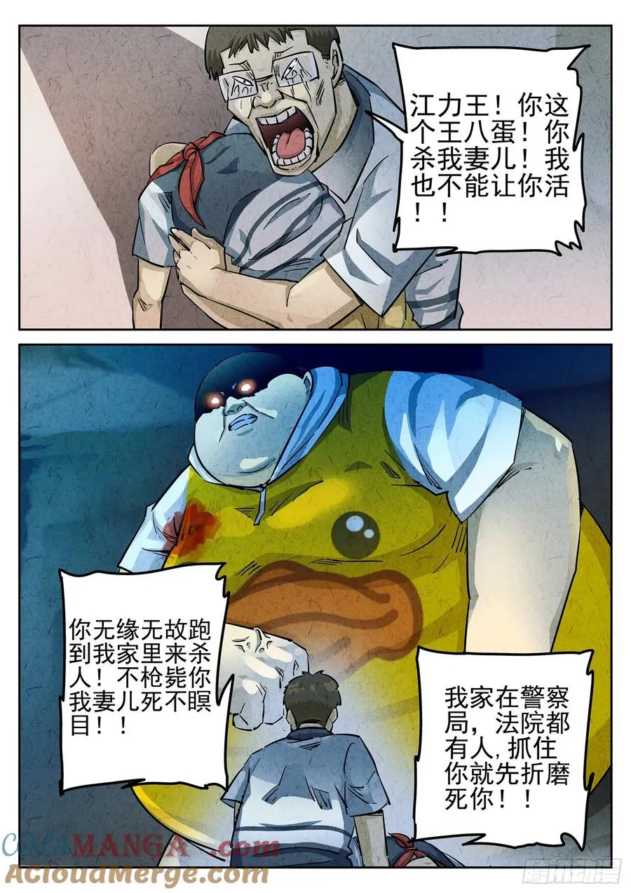 第二十二话 爆炒腰花（五）6