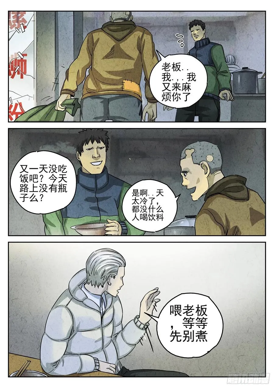 第三四话 螺蛳粉加鸭掌（三）3