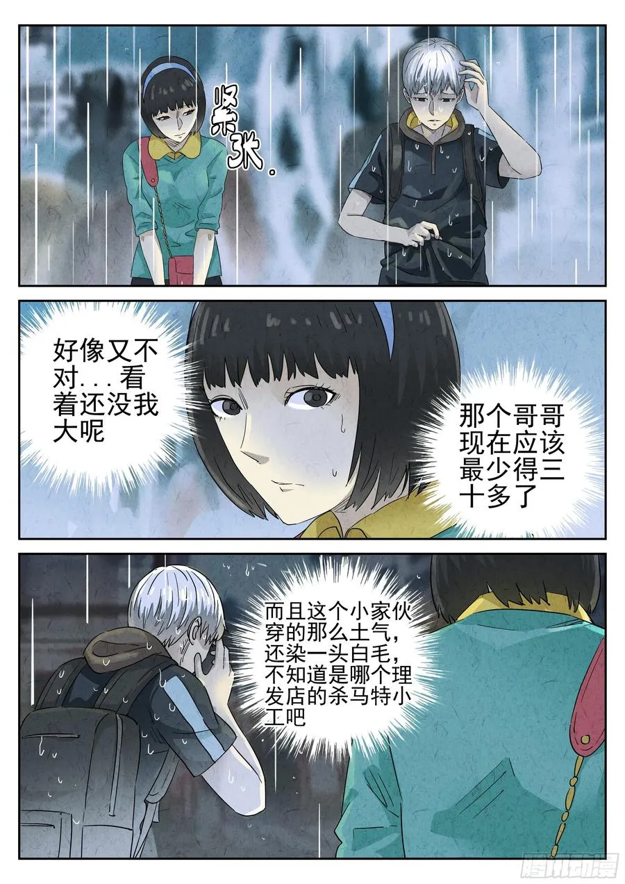 第五五话 舒芙蕾（三）25