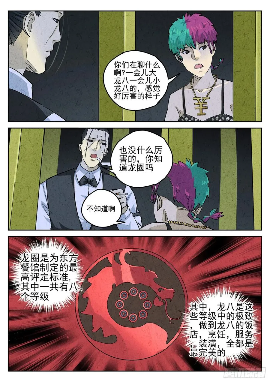 第四六话 糖霜甜甜圈（一）11