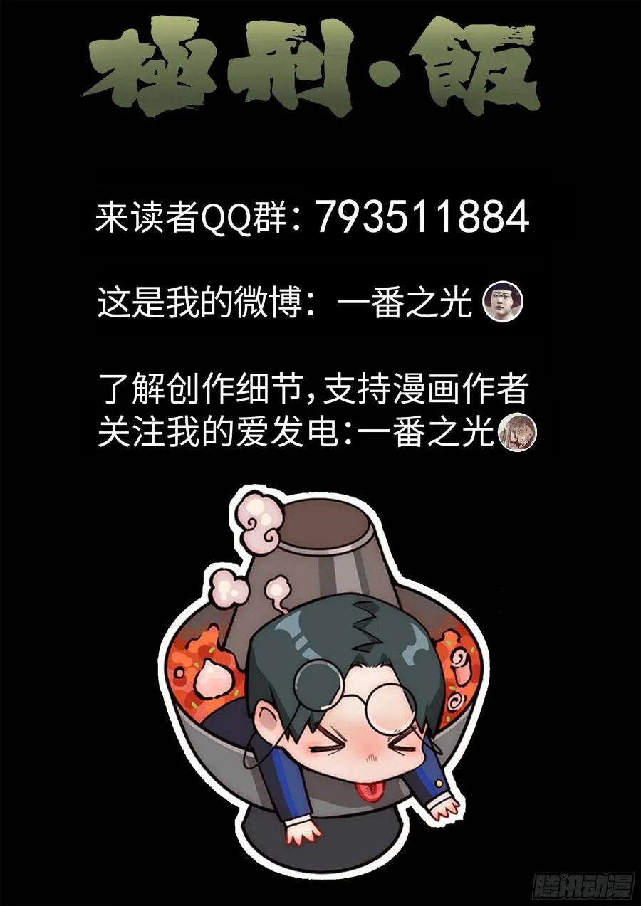 第五五话 舒芙蕾（三）27