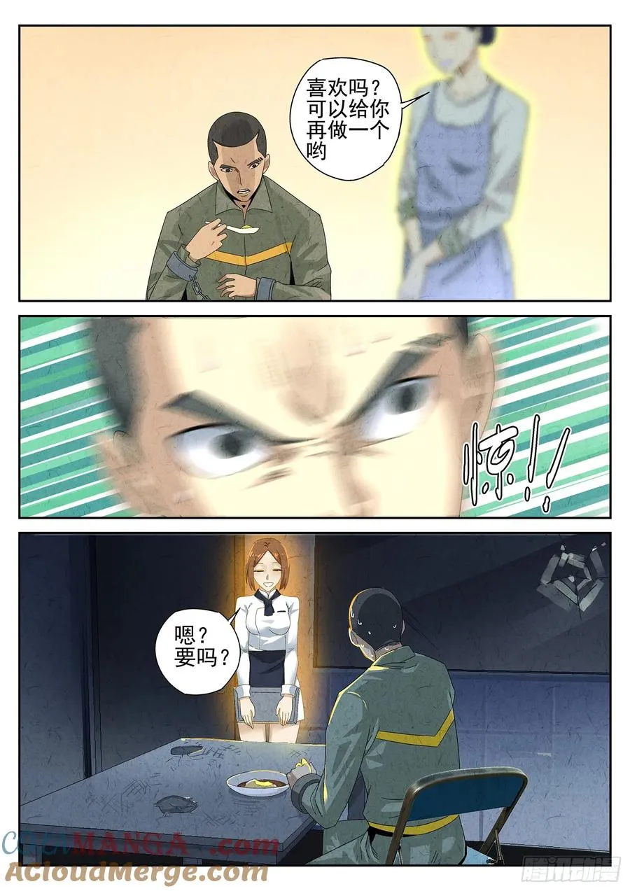 第十二餐 笑脸布丁（三）8