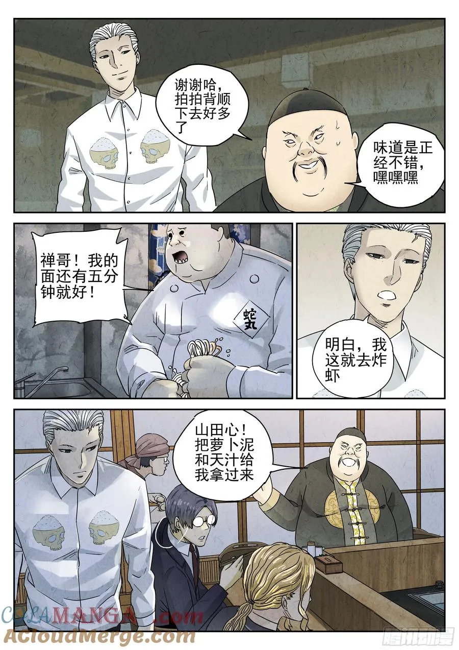 第五三话 天妇罗荞麦面（二）16