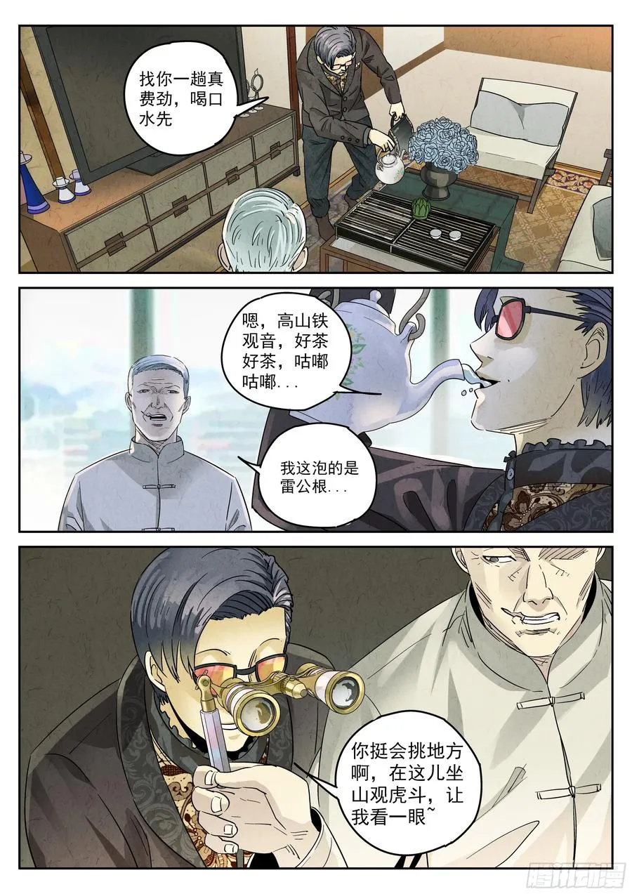 第五九话 手信蒙布朗卷（二）11
