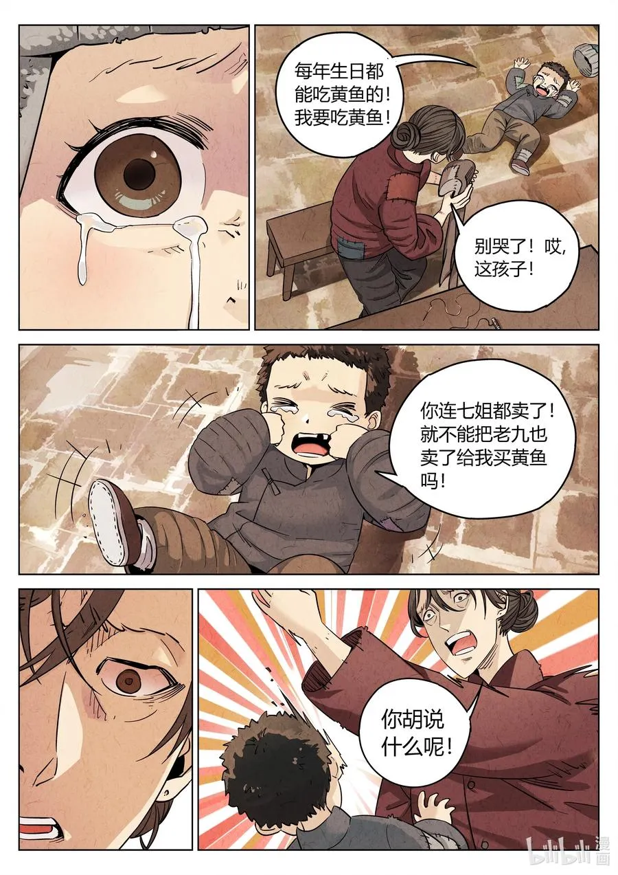 第六二话 焦糖苹果（十七）13