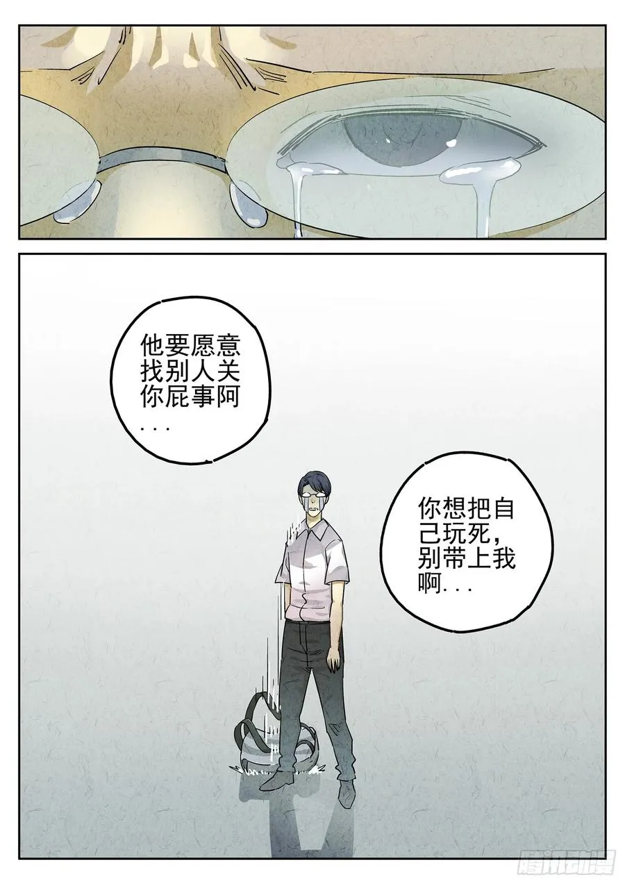第二六话 灯芯草瘦肉粥（三）11