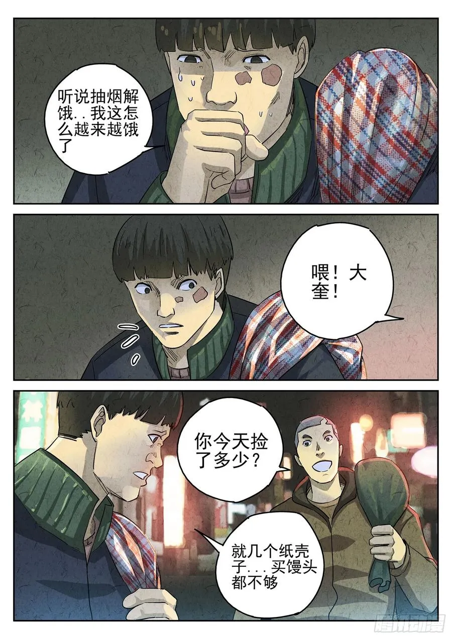 第三五话 双层猪排饭（五）1