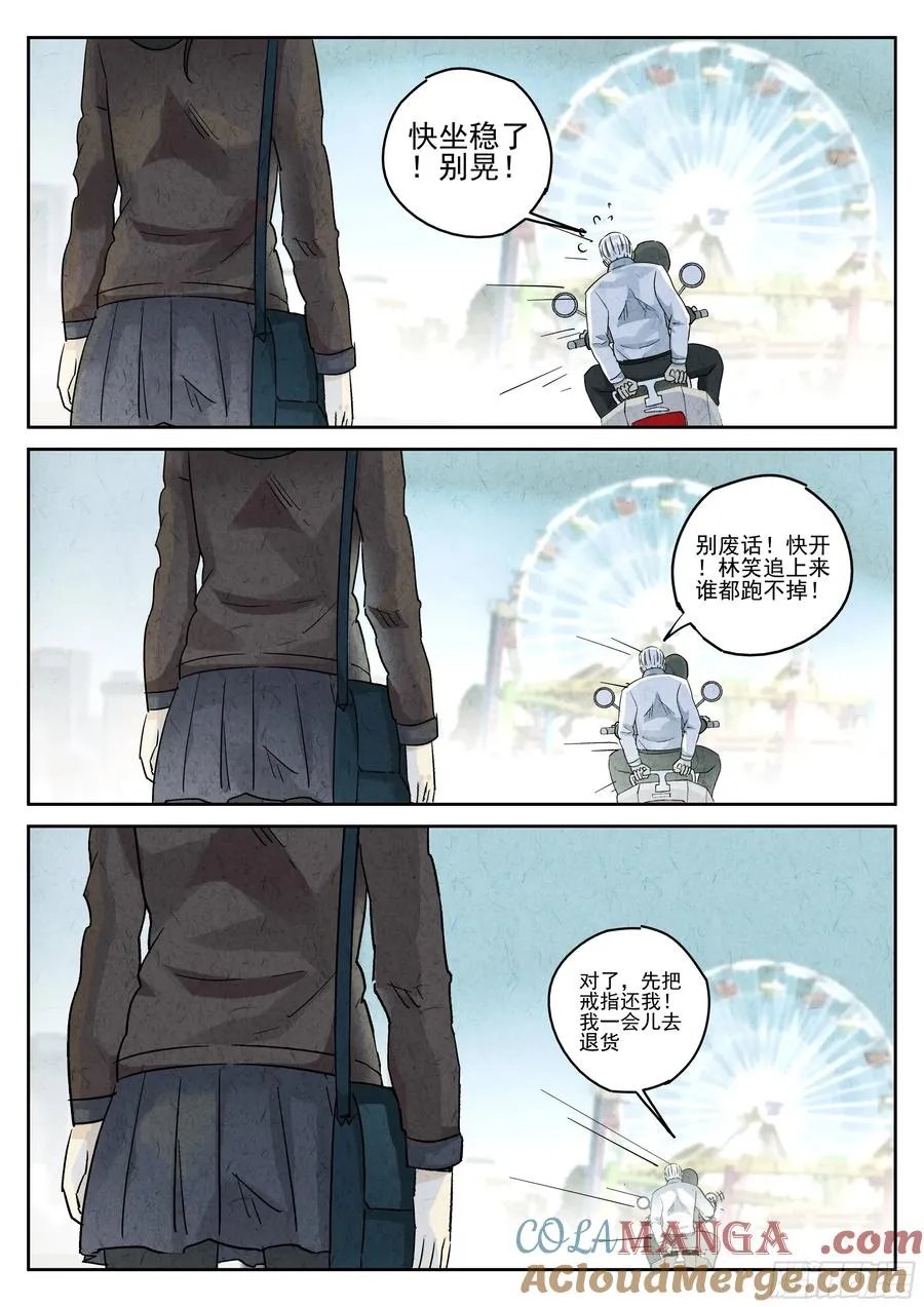 番外篇 七里香（二）18