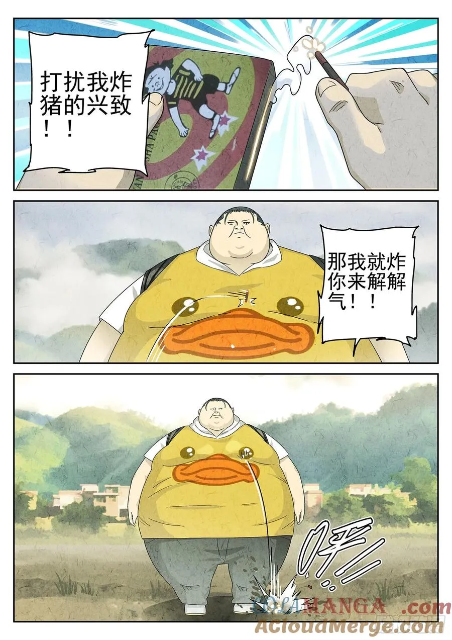 第二十二话 爆炒腰花（三）16