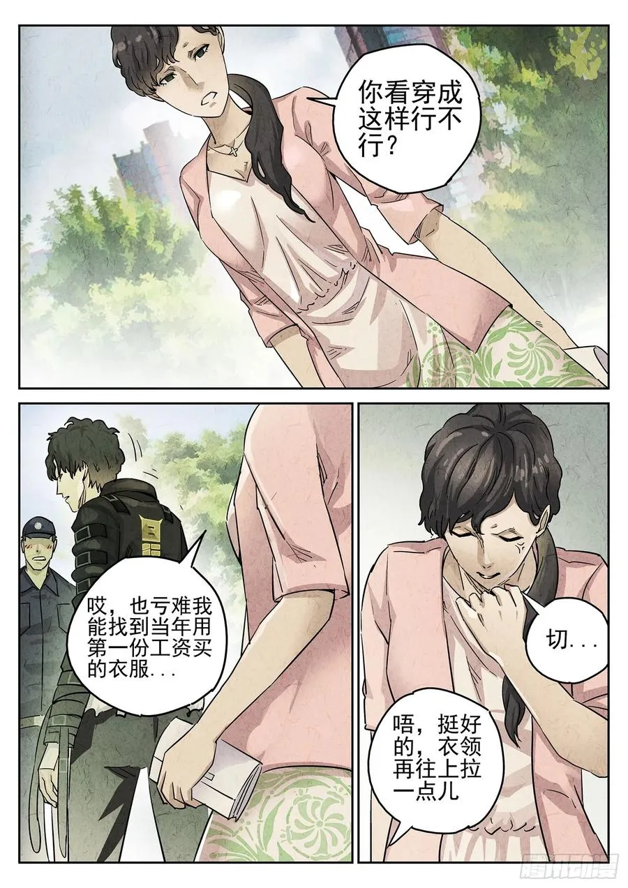 第三二话 果味硬糖（一）11