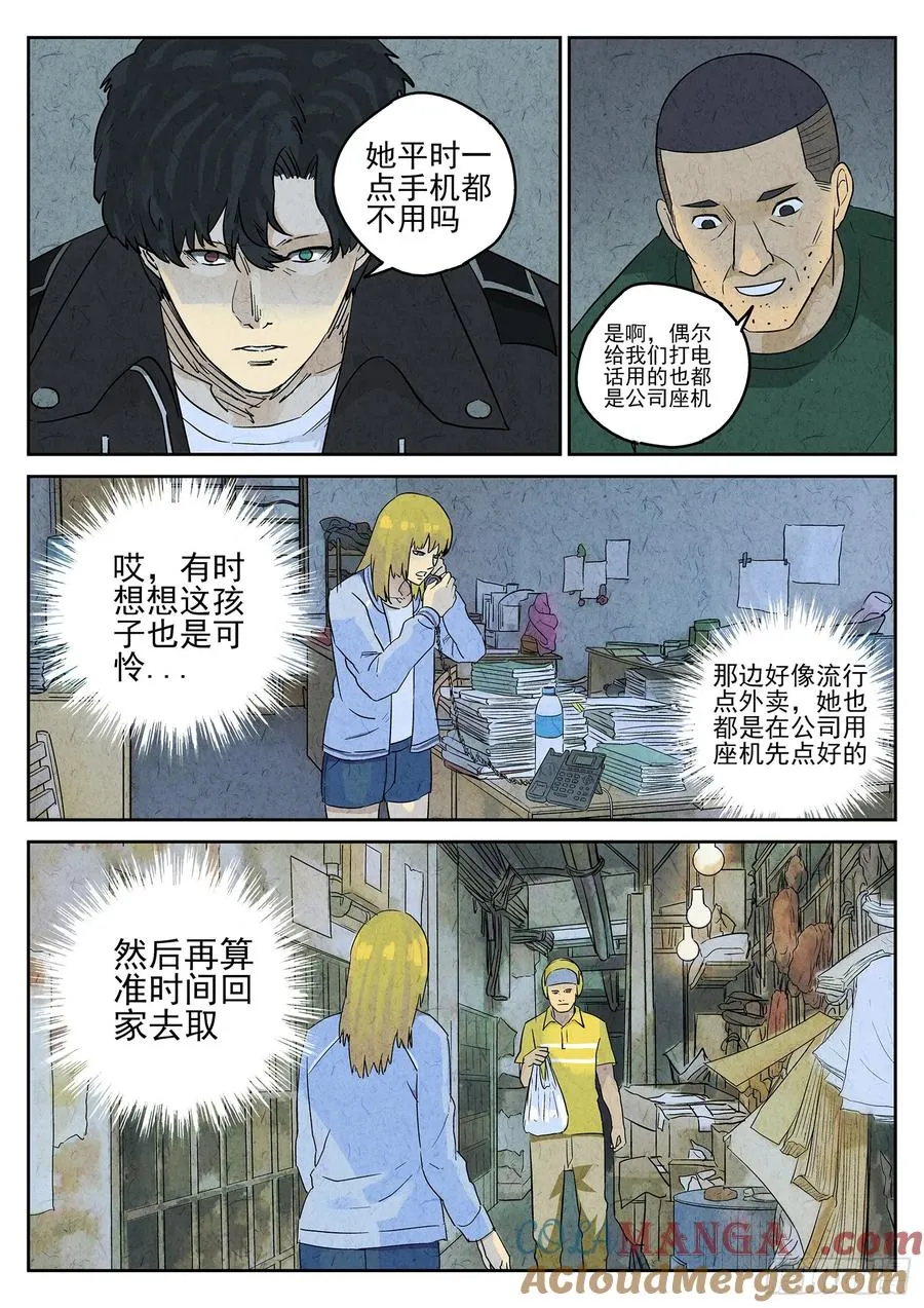 第四九话 三杯九孔鲍（二）14