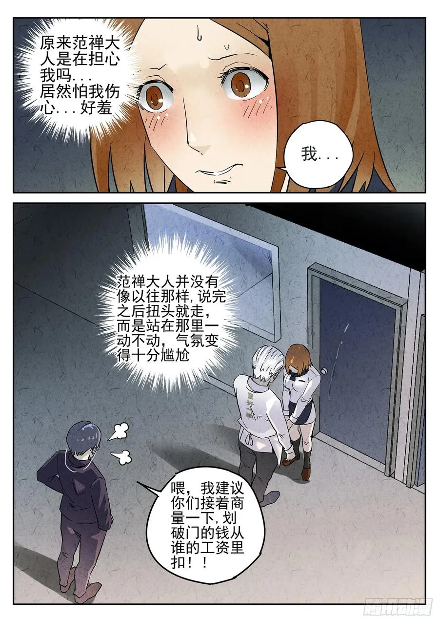 第二十四话 拔丝地瓜与拔丝苦瓜（四）7