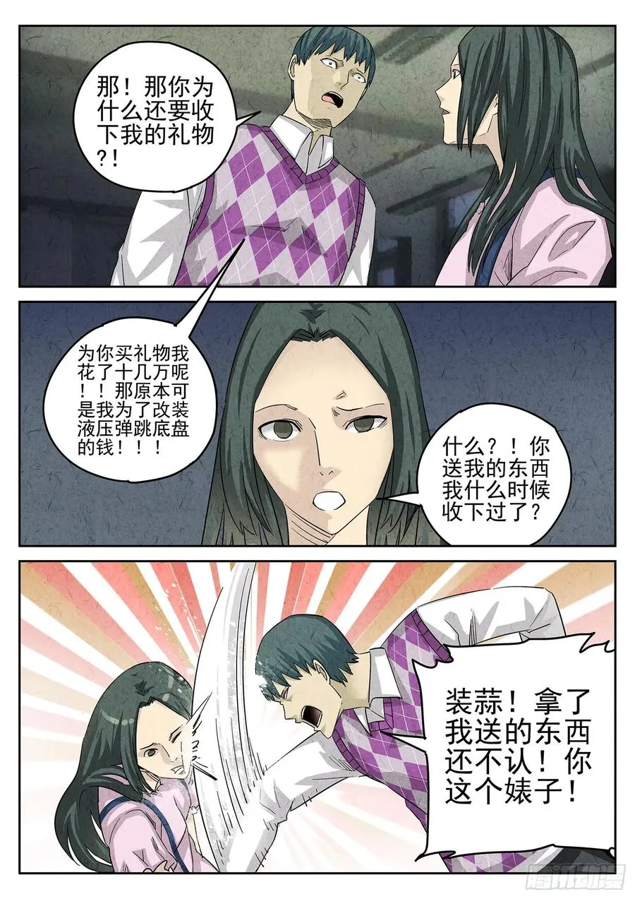 第三一话 杏仁豆腐（四）19