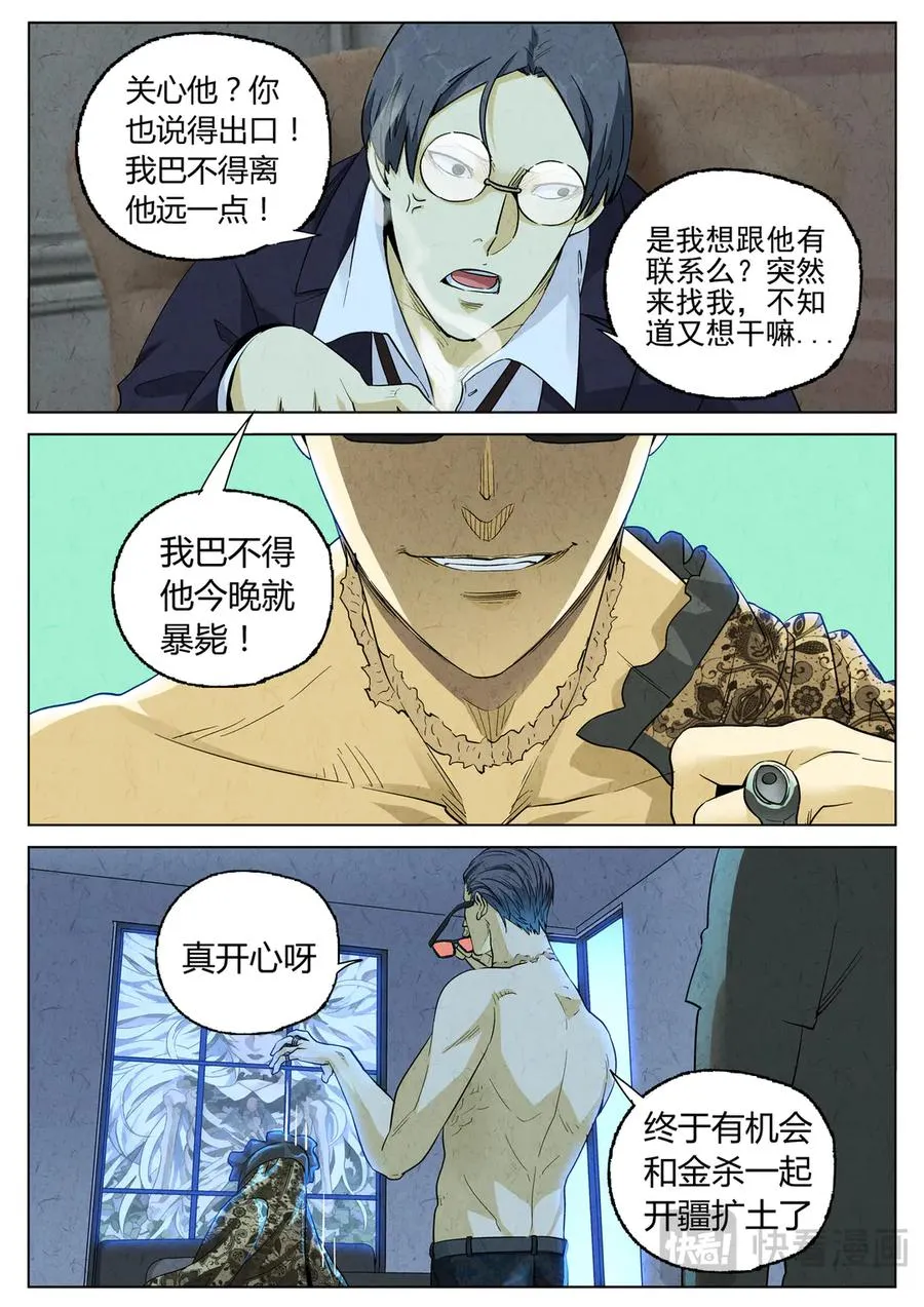 第六四话 汉堡，鸡块，薯条，可乐和扭扭薯条（二）19