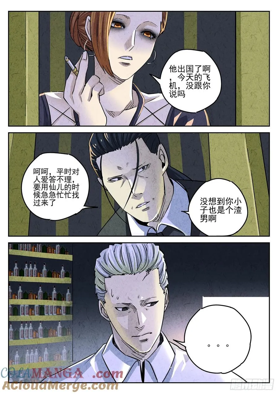第三九话 脆炸龟苓膏（二）12