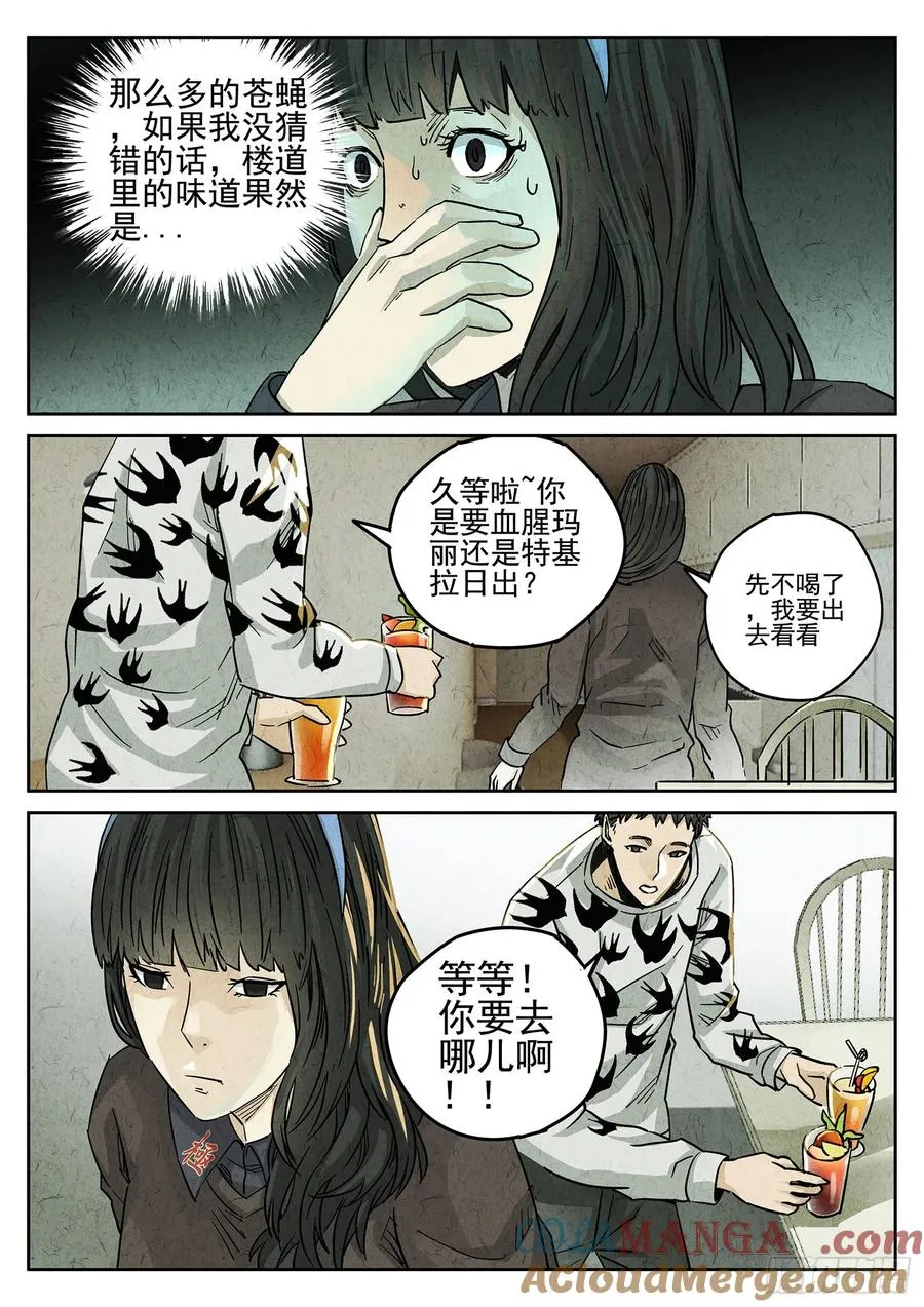 第四一话 陶锅甲鱼和甲鱼粥（一）16