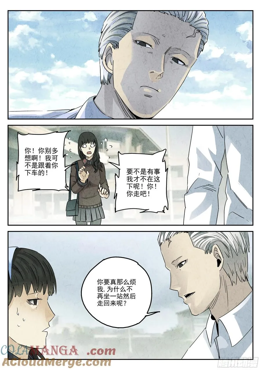 番外篇 七里香（一）8