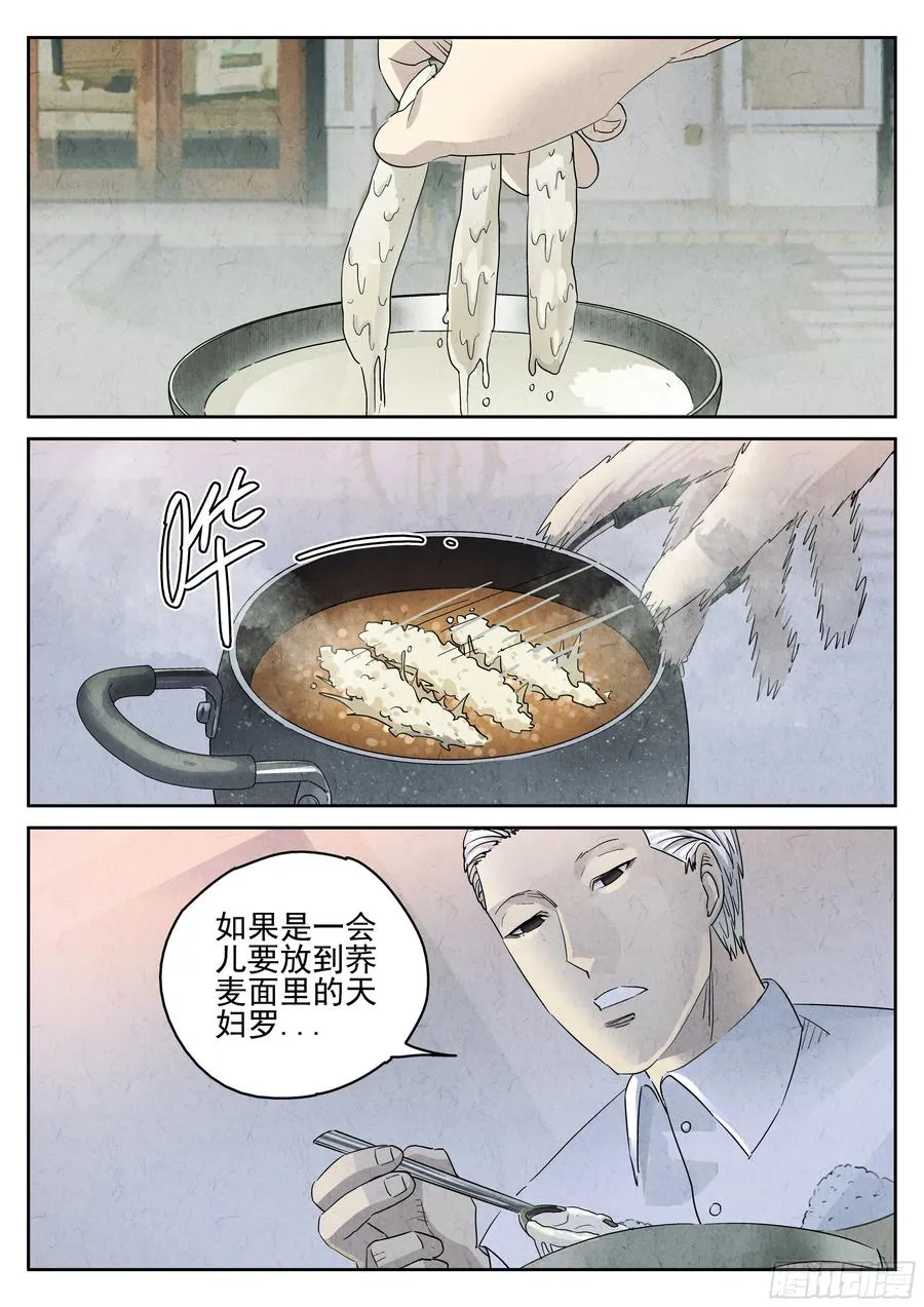 第五三话 天妇罗荞麦面（二）21