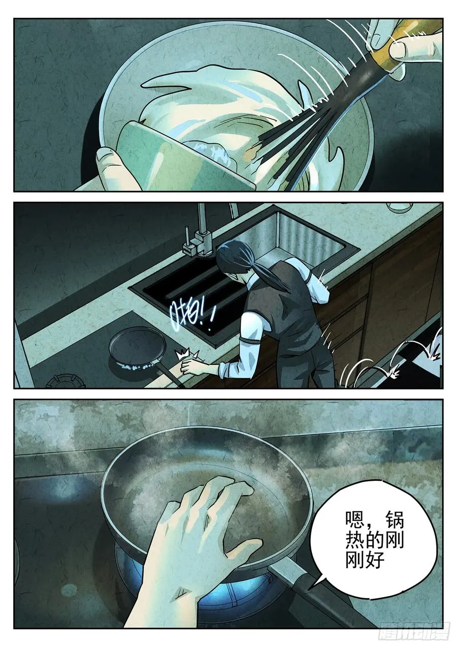 第三九话 脆炸龟苓膏（三）5