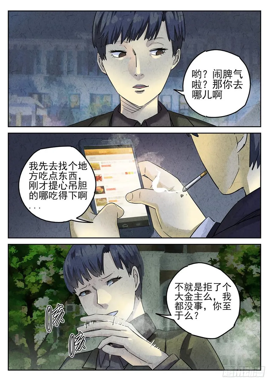 第三十话 红焖蹄髈（三）1