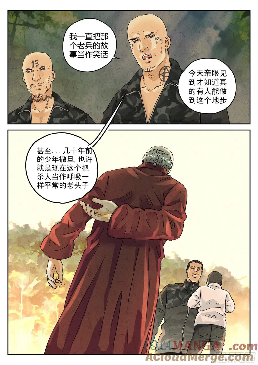 第五六话 会议便当（六）8