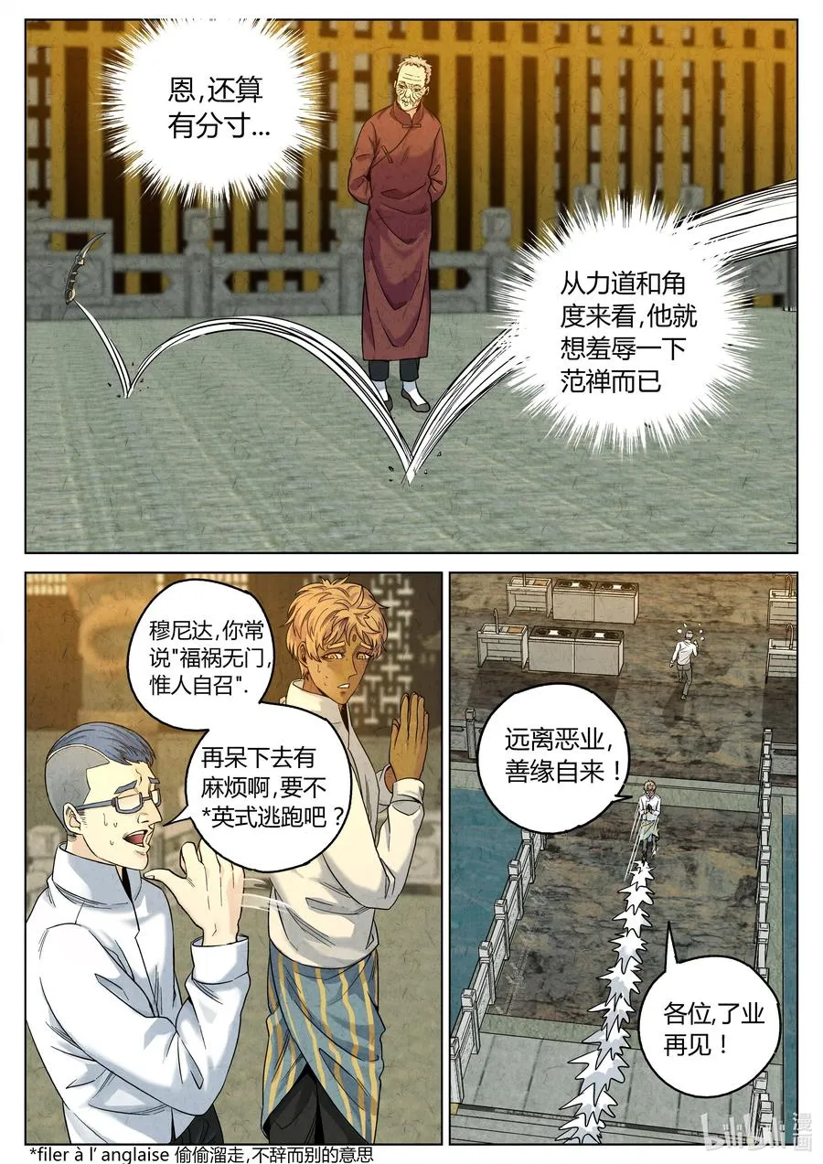 第六二话 焦糖苹果（二十一）5