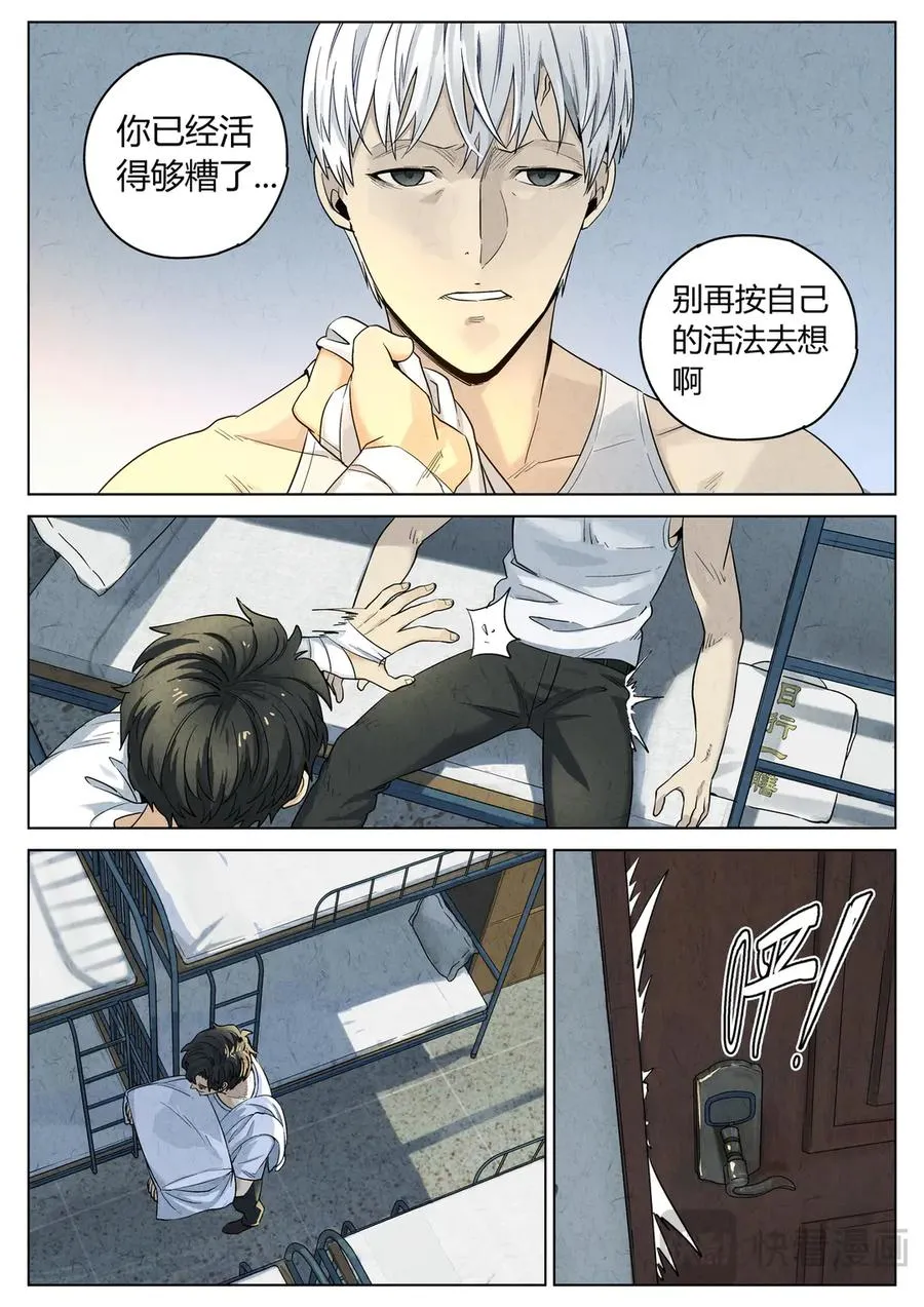 第六二话 焦糖苹果（二十五）7