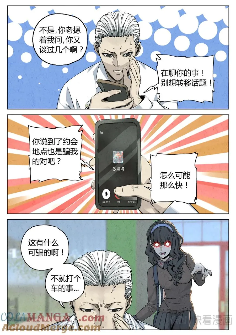 番外篇·烤生蚝与生蚝冷面310