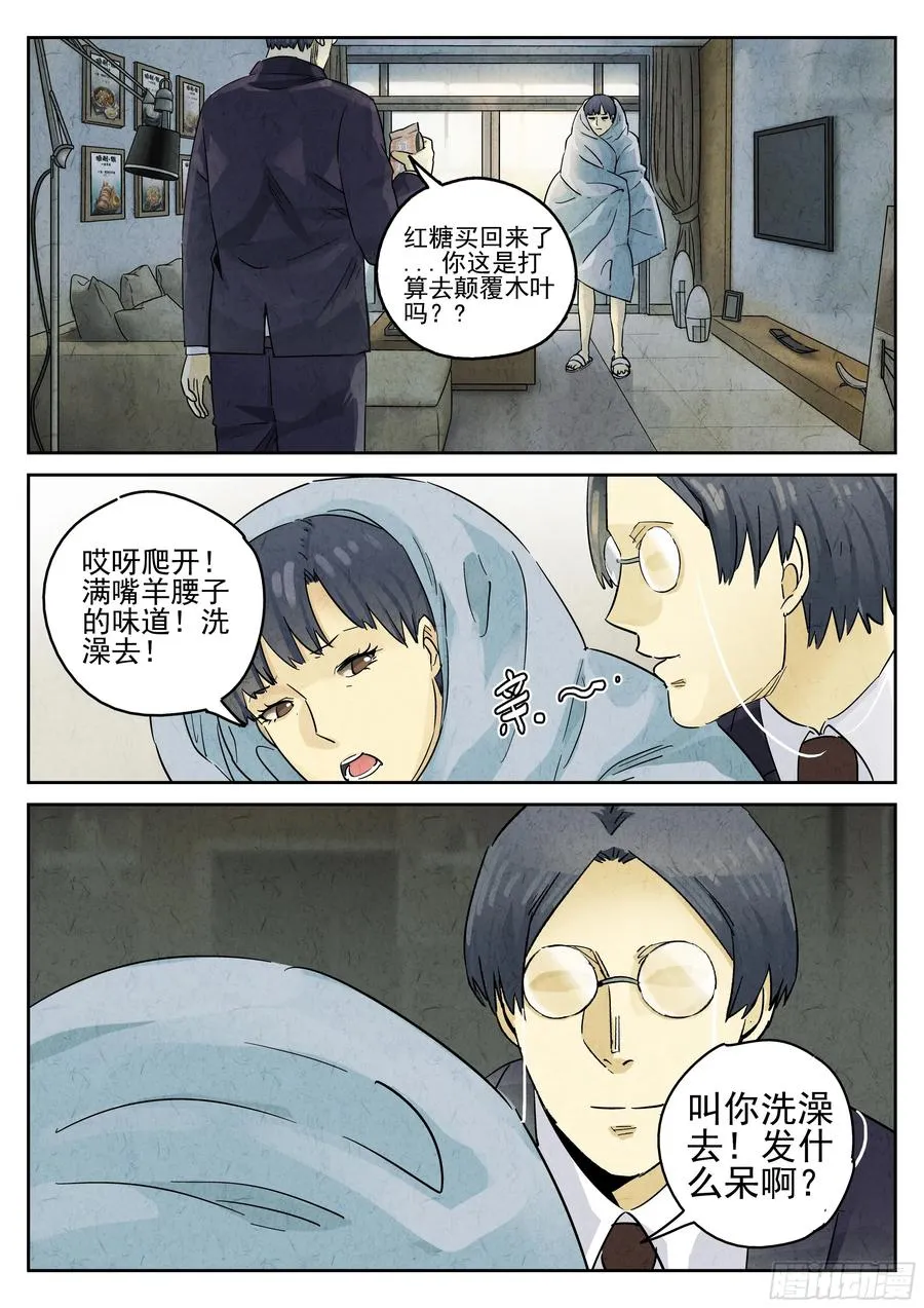 第五八话 蛤蜊鲈鱼煲（一）11