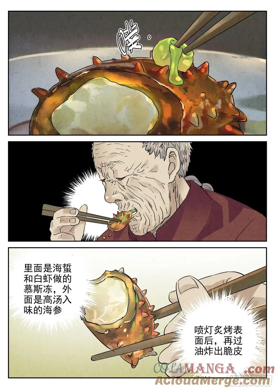 第六二话 焦糖苹果（十三）12