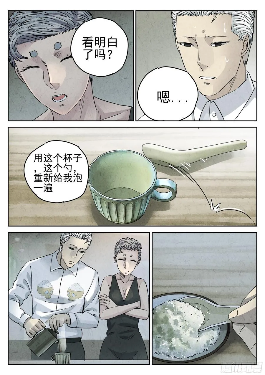第五四话 百合乳猪（一）13