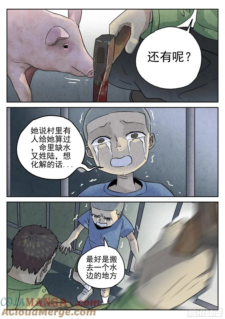 第五七话 果子干（五）18