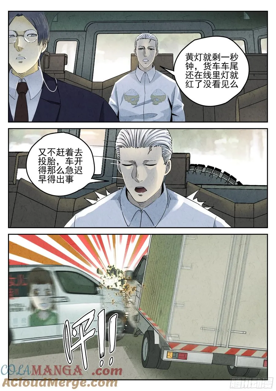 第五七话 果子干（一）4