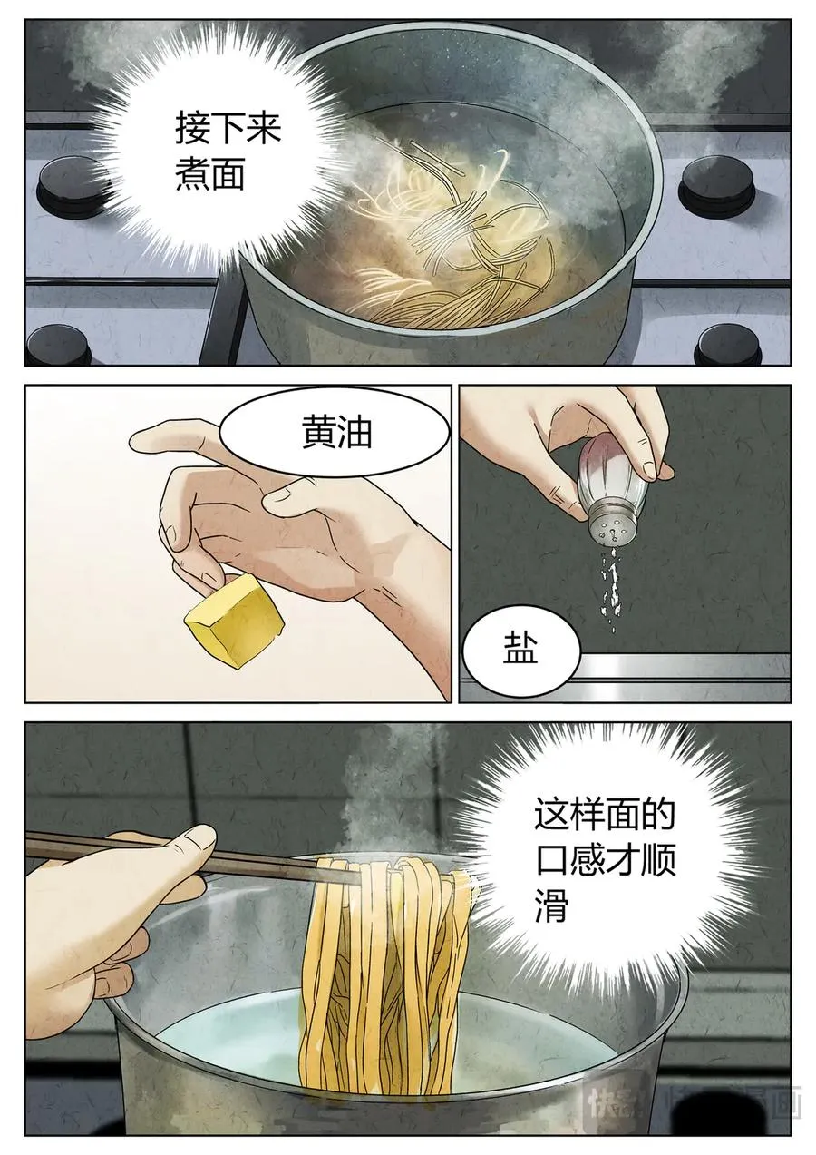 番外篇·烤生蚝与生蚝冷面213