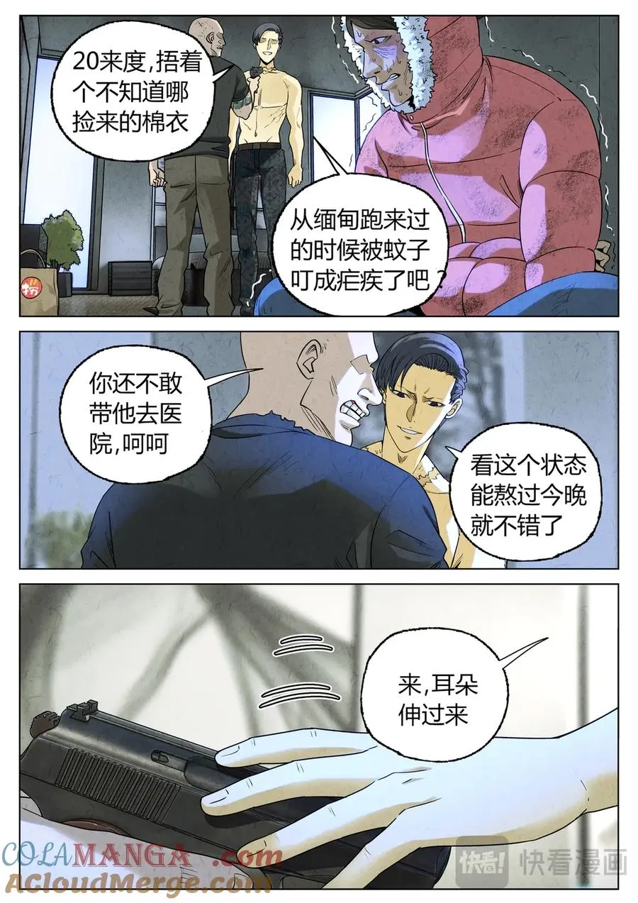 第六四话 汉堡，鸡块，薯条，可乐和扭扭薯条（三）6