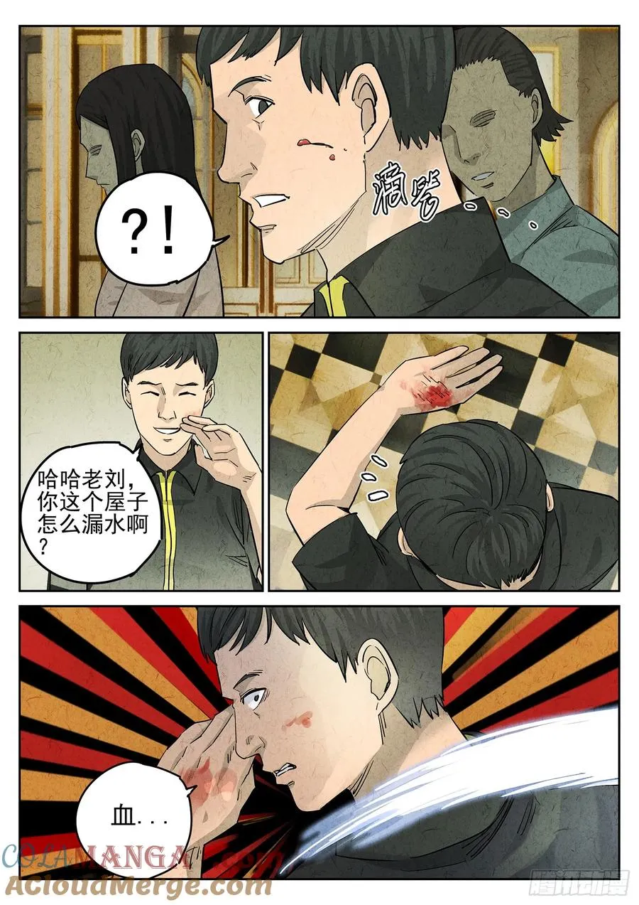 第二七话 培根饭（二）8