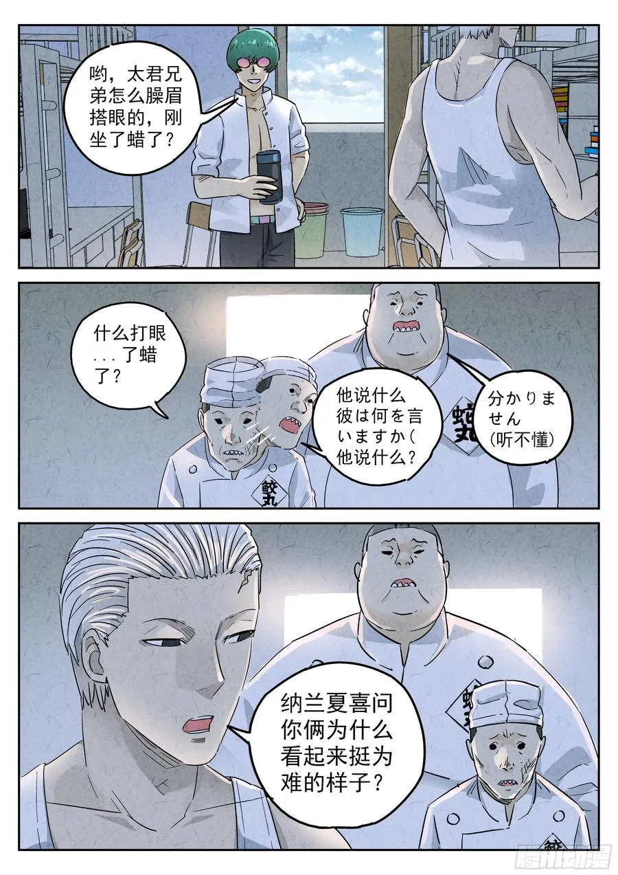 第五六话 会议便当（三）5