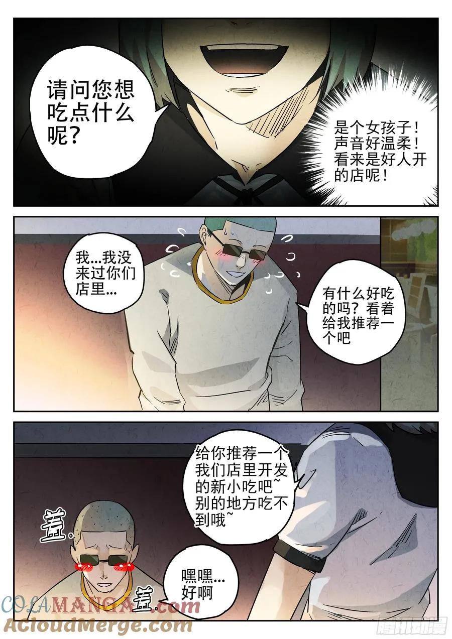第三餐 五花肉松饼16