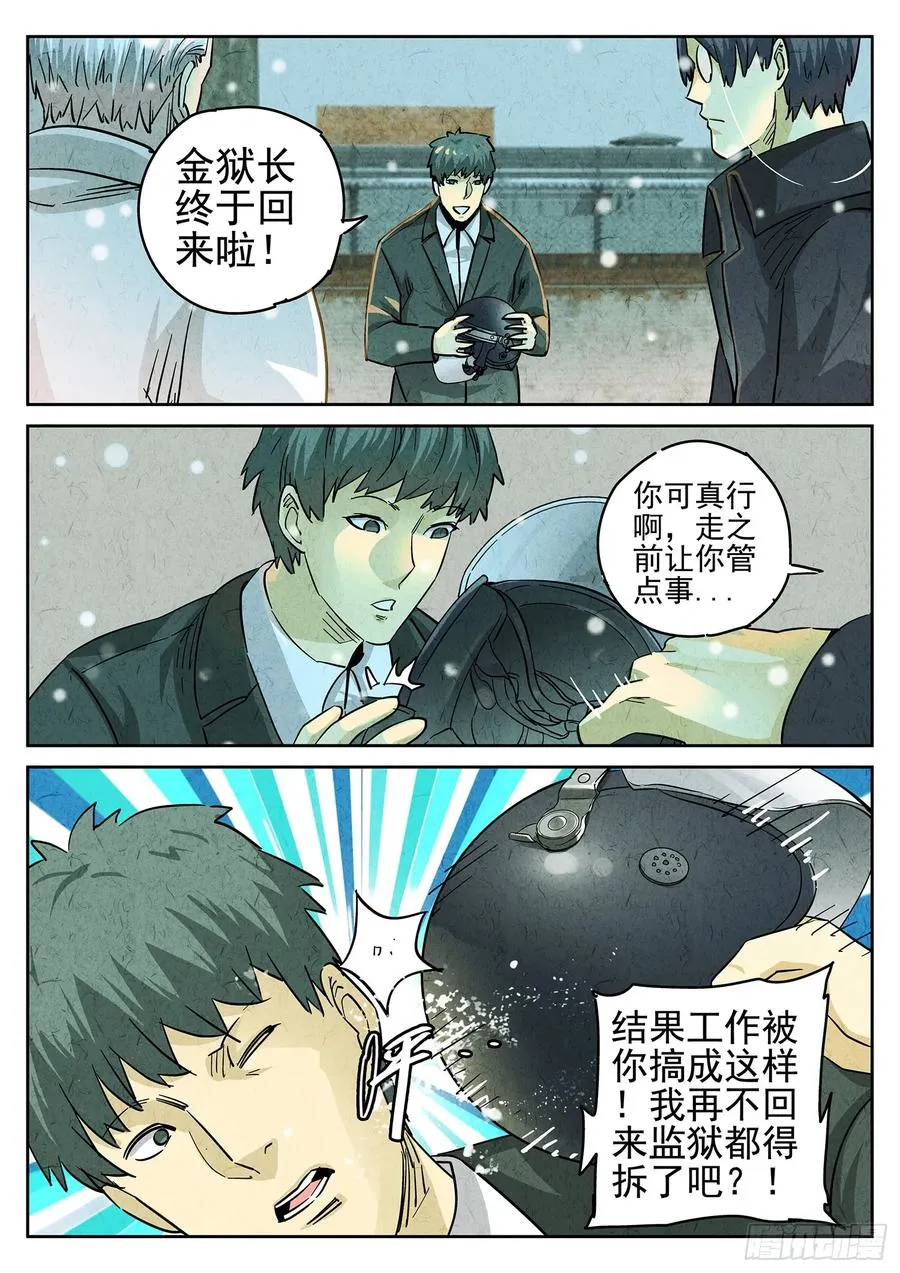 第四四话 炖河豚和鱼鳍酒（五）15