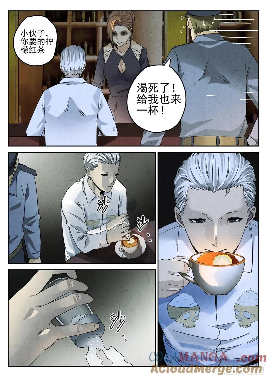 第七餐 柠檬红茶2