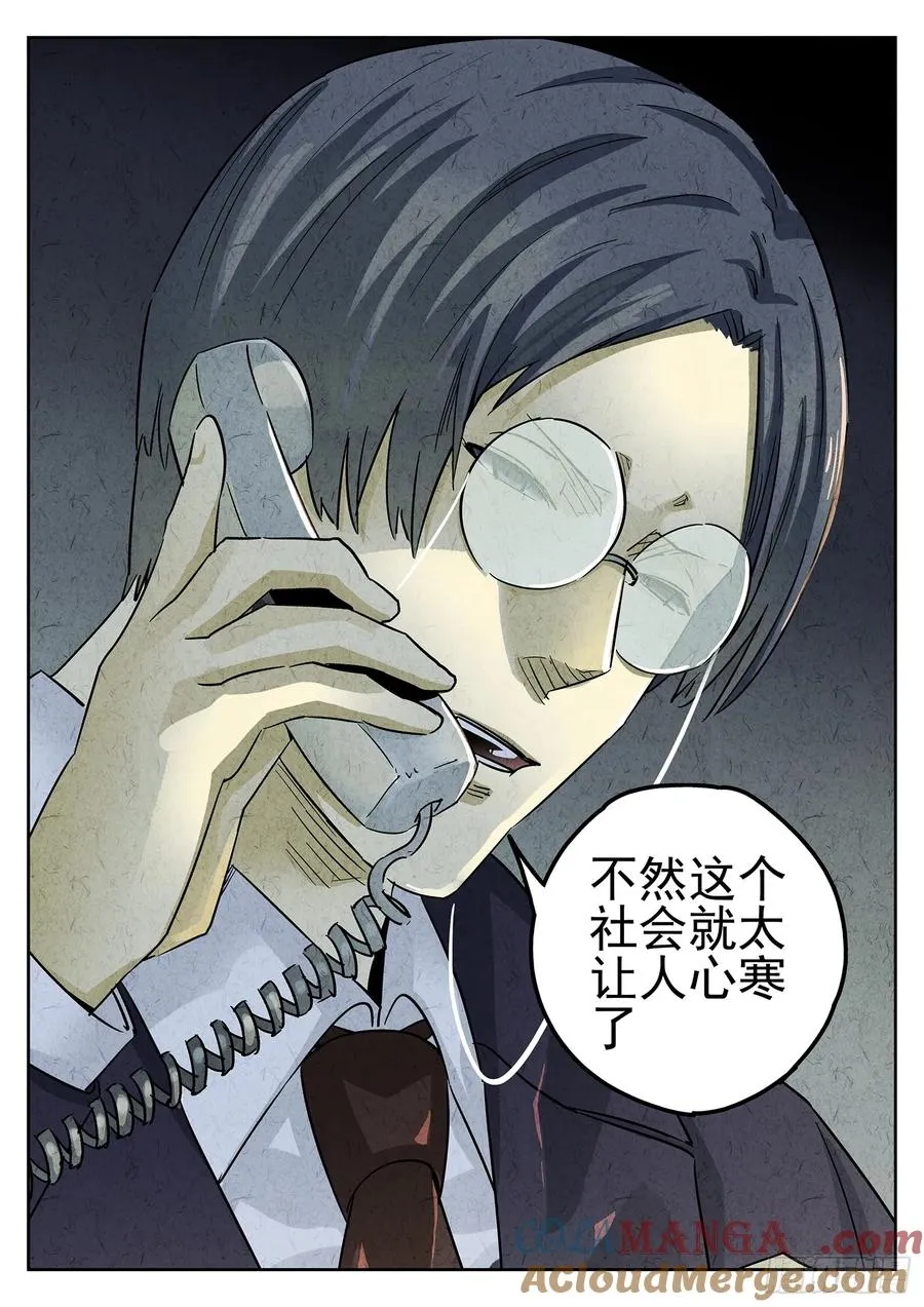 第三九话 脆炸龟苓膏（一）12